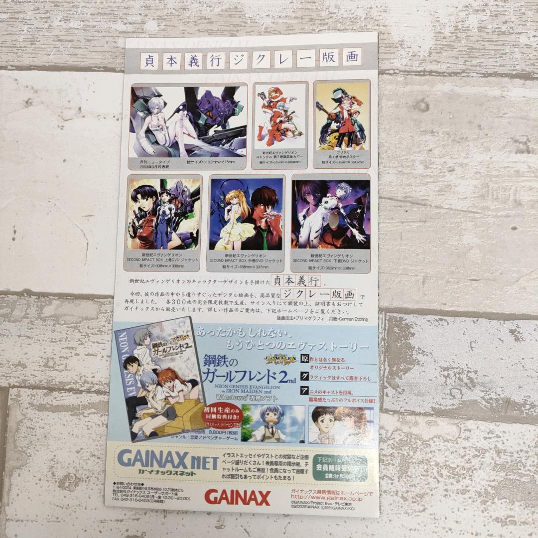 新世紀エヴァンゲリオン DVD-BOX NEON GENESIS EVAN