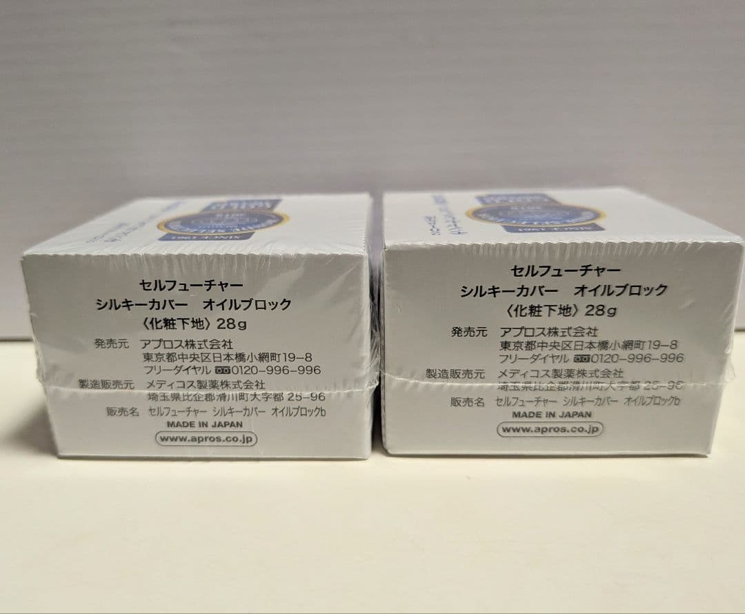 セルフューチャー シルキーカバーオイルブロック 28g 2個セット