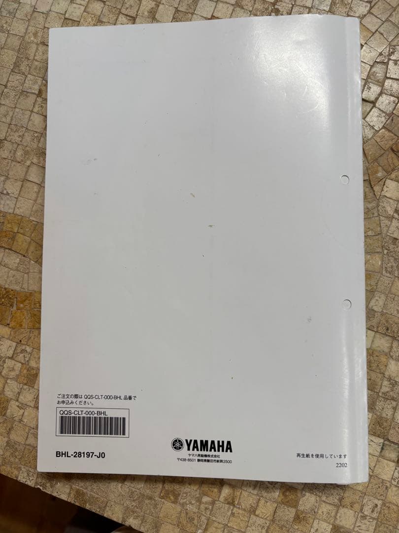 テネレ700 整備書2022〜