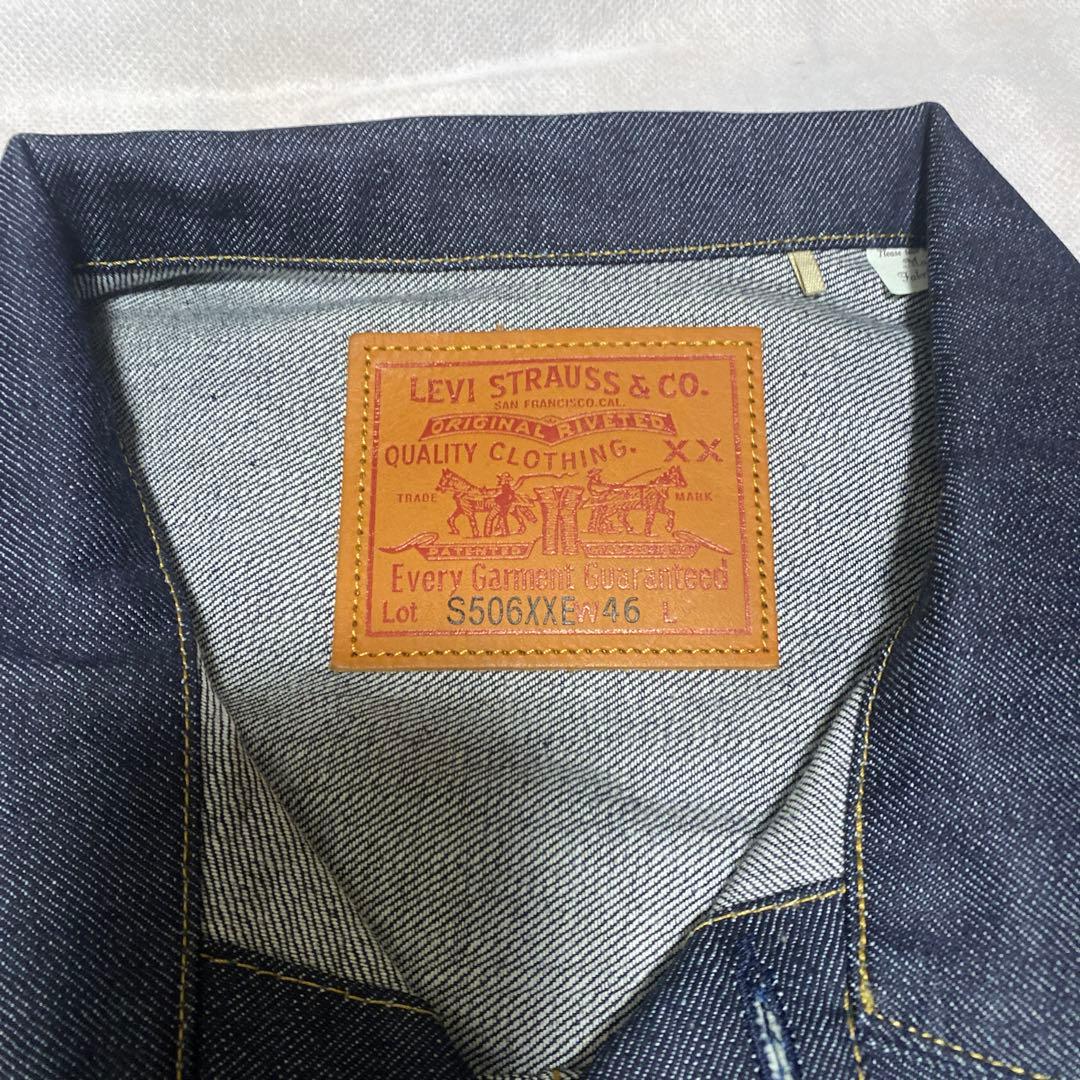 リーバイスビンテージクロージング　S506XX 大戦モデル　サイズ46 XXL