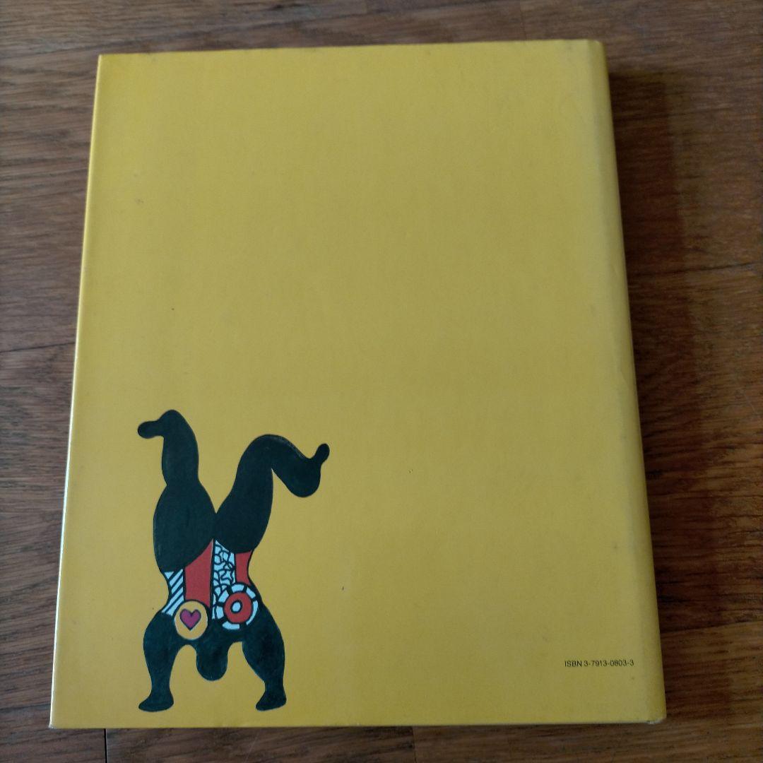 ニキ・ド・サンファル画集