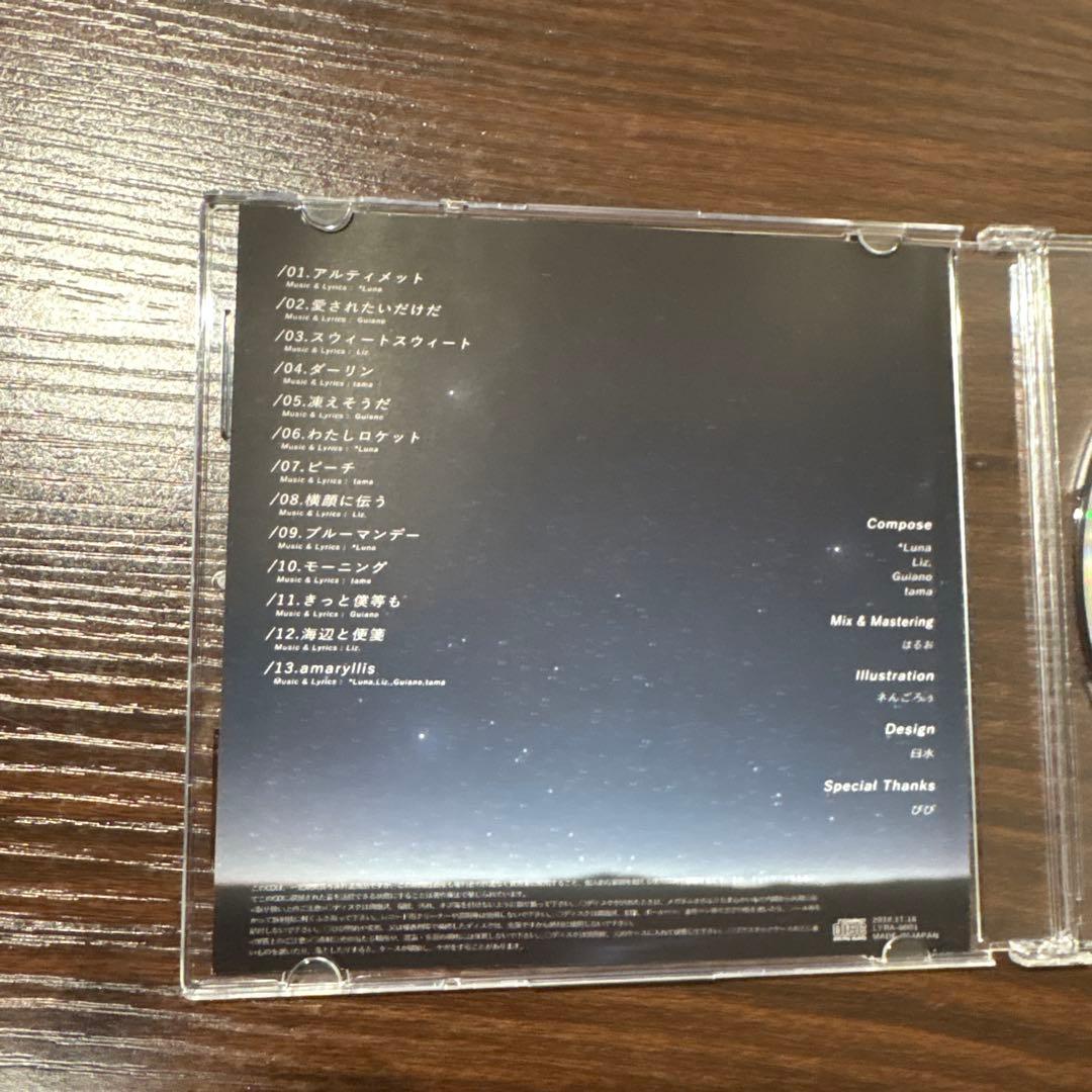 邦楽 amaryllis *Luna Liz. Guiano tama