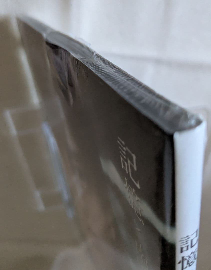 入手困難◆新品未開封◆南野陽子写真集『記憶×南野陽子』帯付 シュリンク付