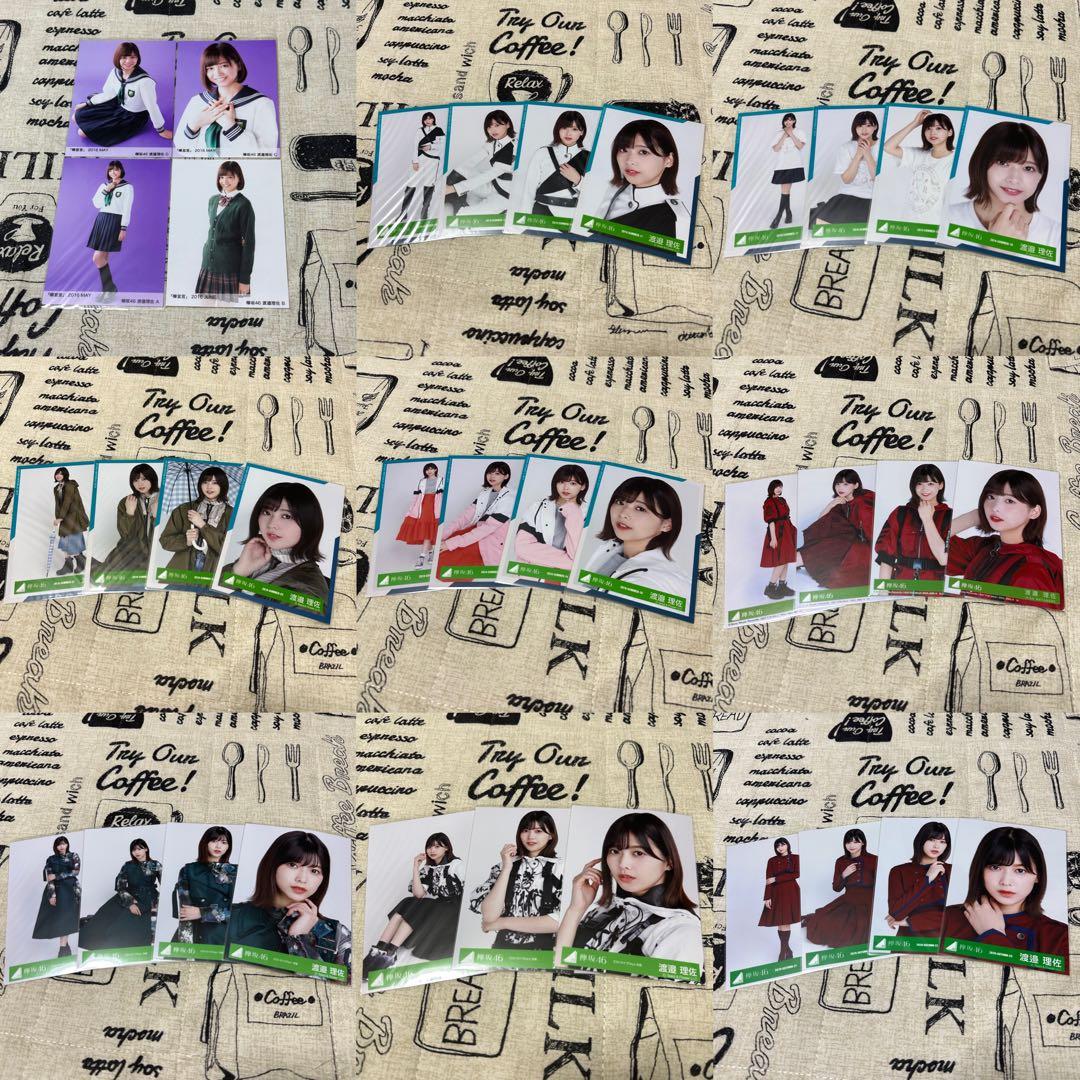 欅坂46 櫻坂46 渡邉理佐 生写真 まとめ売り