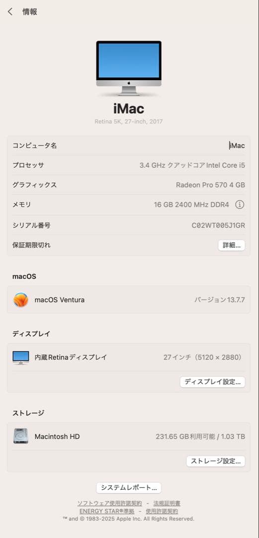 iMac Retina 5K VESA マウント 27インチ メモリ16GB