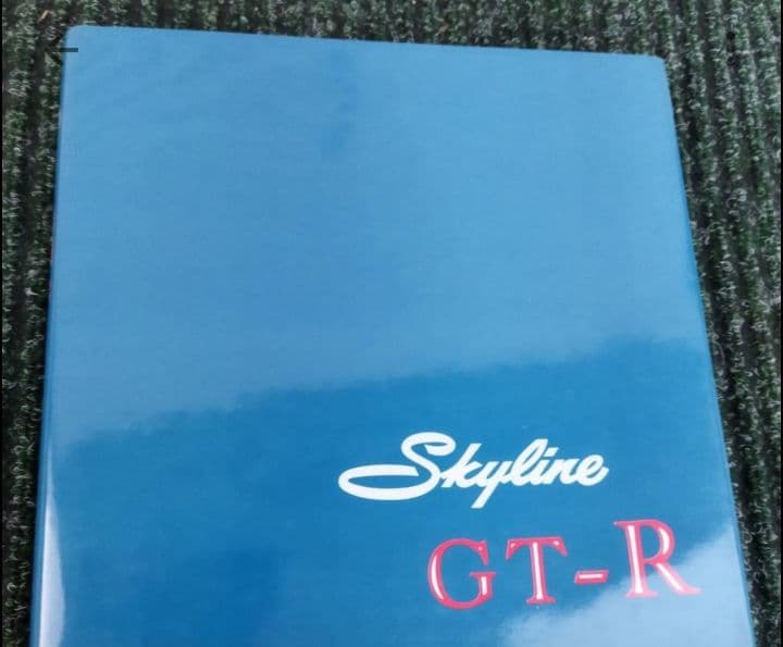 スカイラインGT-R カタログ