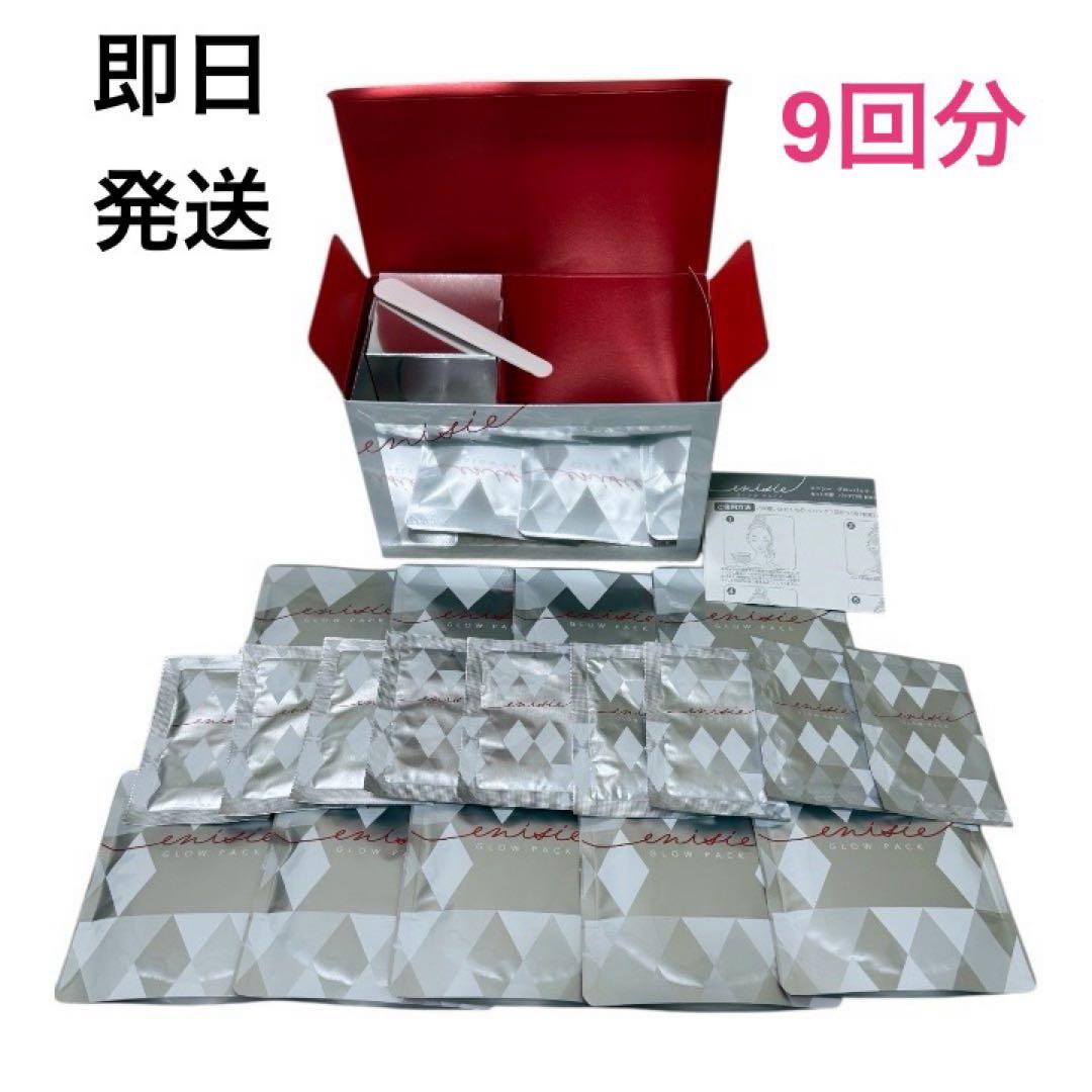 エニシー グローパック フェイシャルジェルパック 9回分