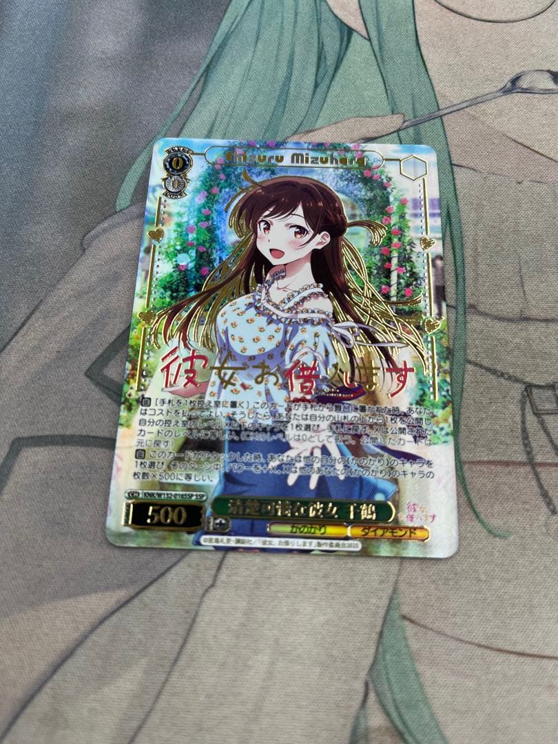 ヴァイス/かのかり/Vol.2/SSP/箔押し/清楚可憐な彼女 千鶴