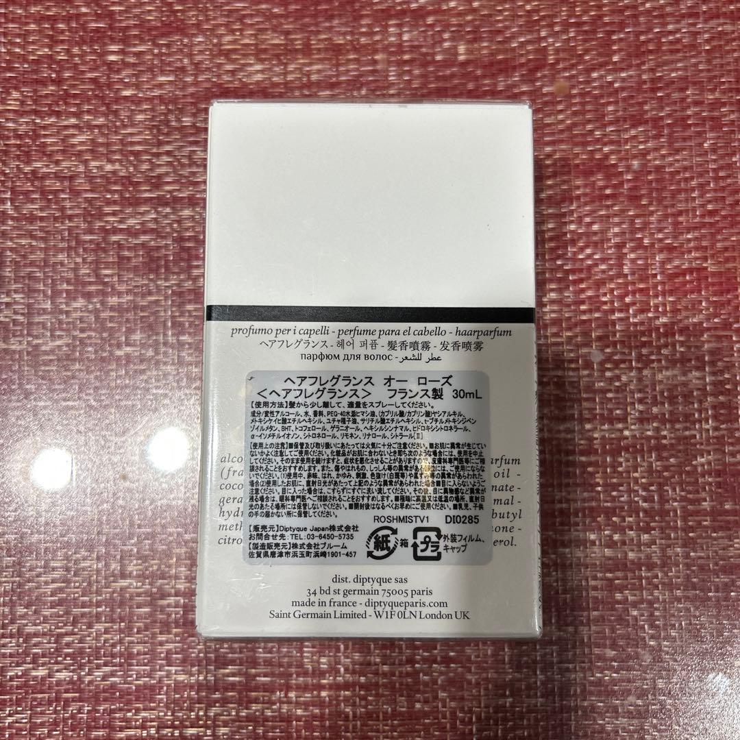 【未開封】ディップティック　オーローズ　ヘアミスト