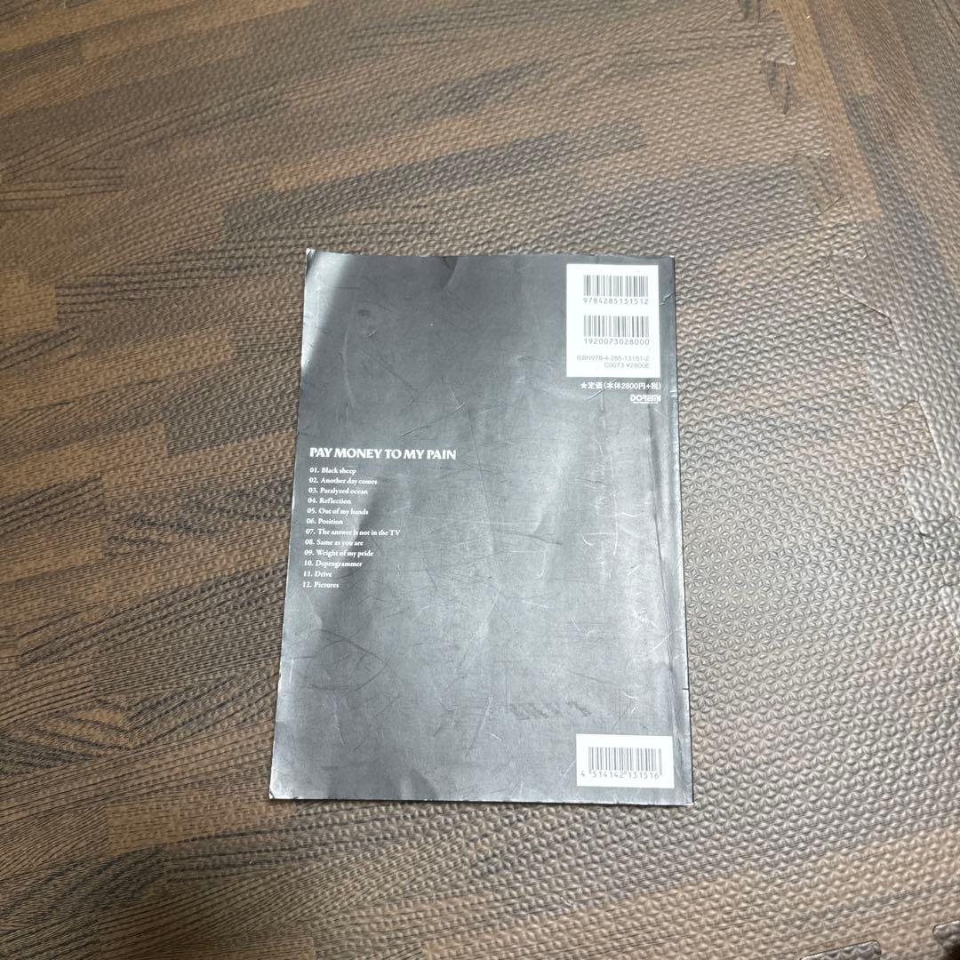 邦楽 PAY MONEY TO MY PAIN OFFICIAL SCORE BOOK