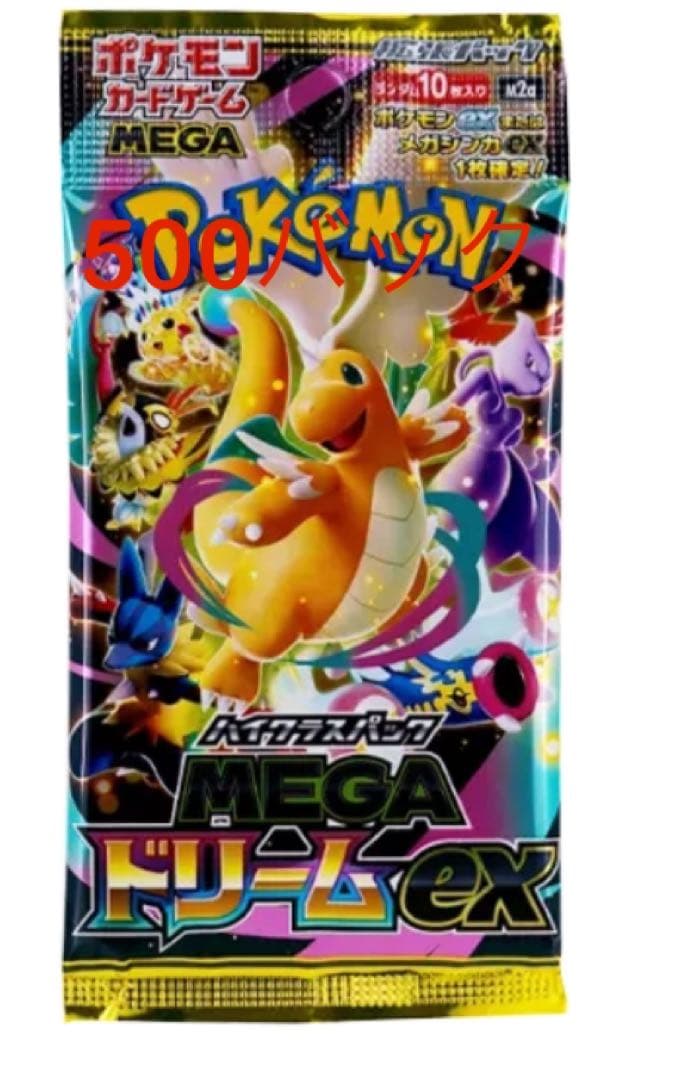 ポケモンカードゲーム MEGAドリームEX 10枚入り500バック