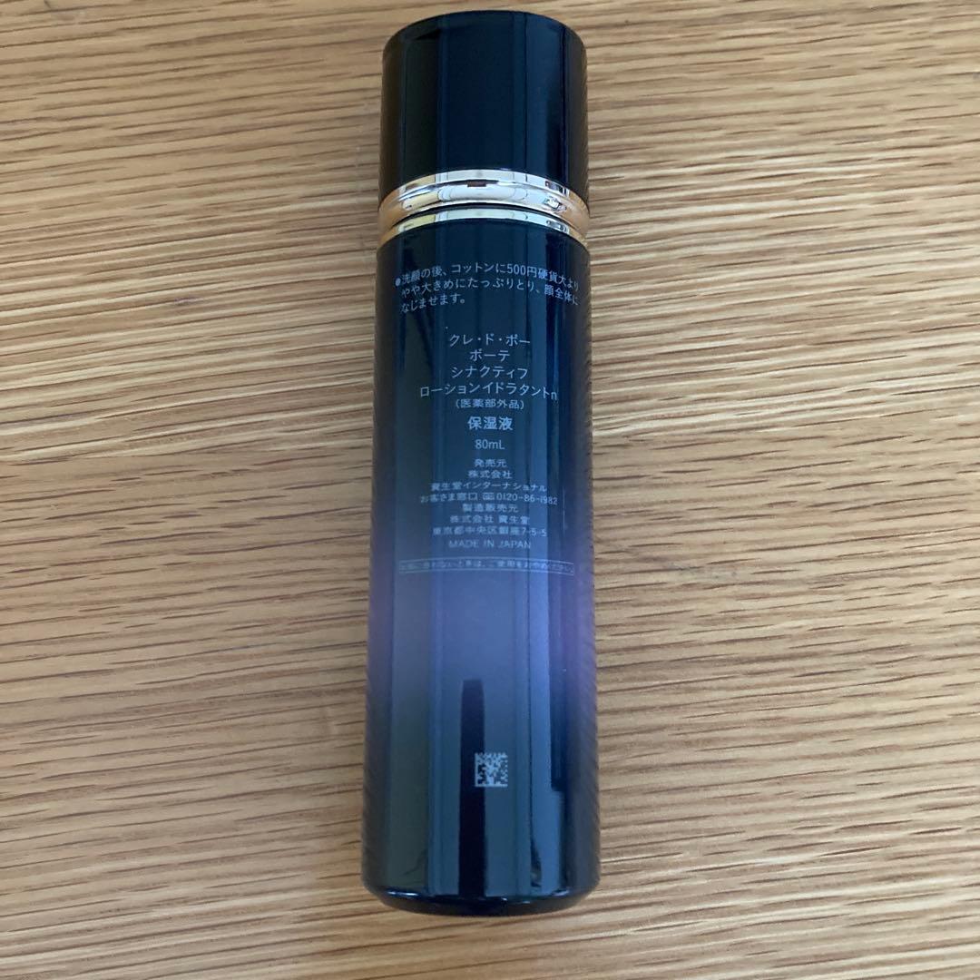 クレドポーボーテ シナクティフ　ローション　イドラタンn 80ml