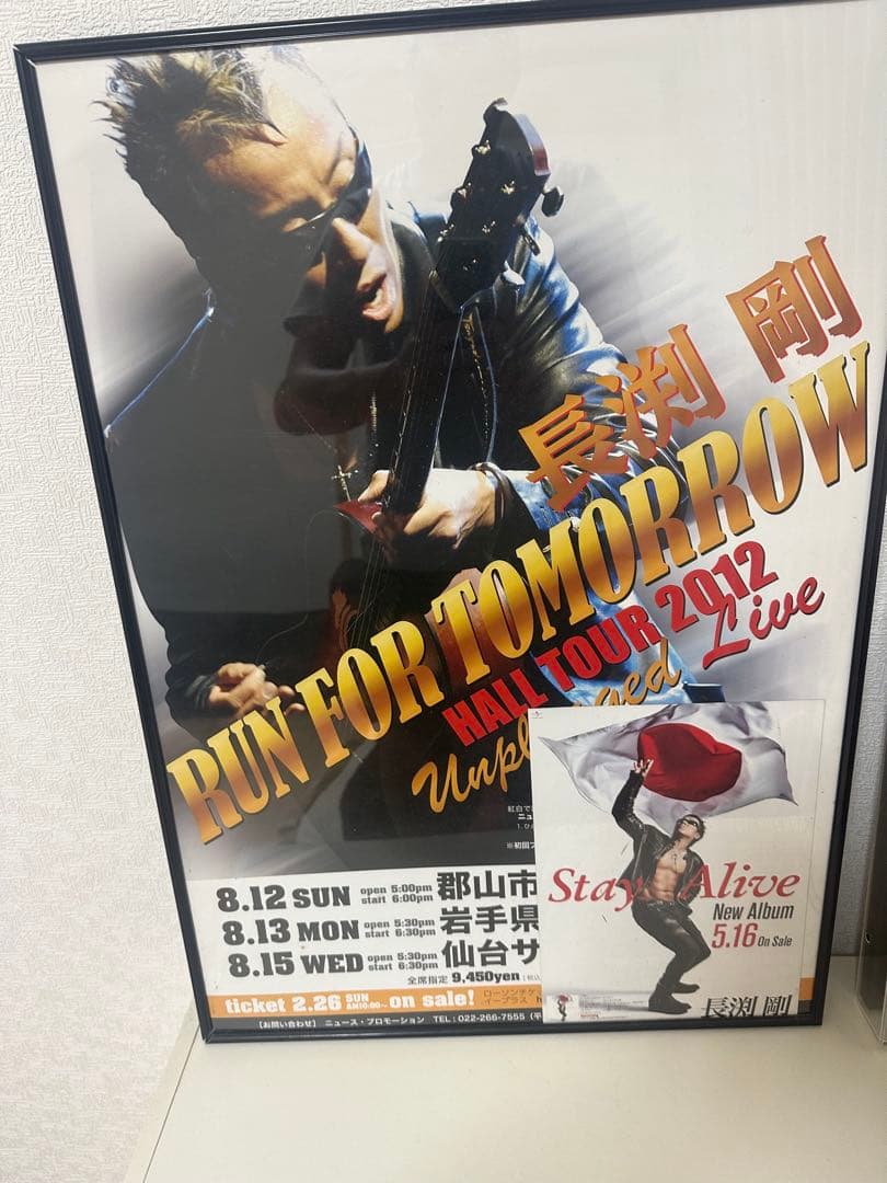 激レア長渕剛本人使用