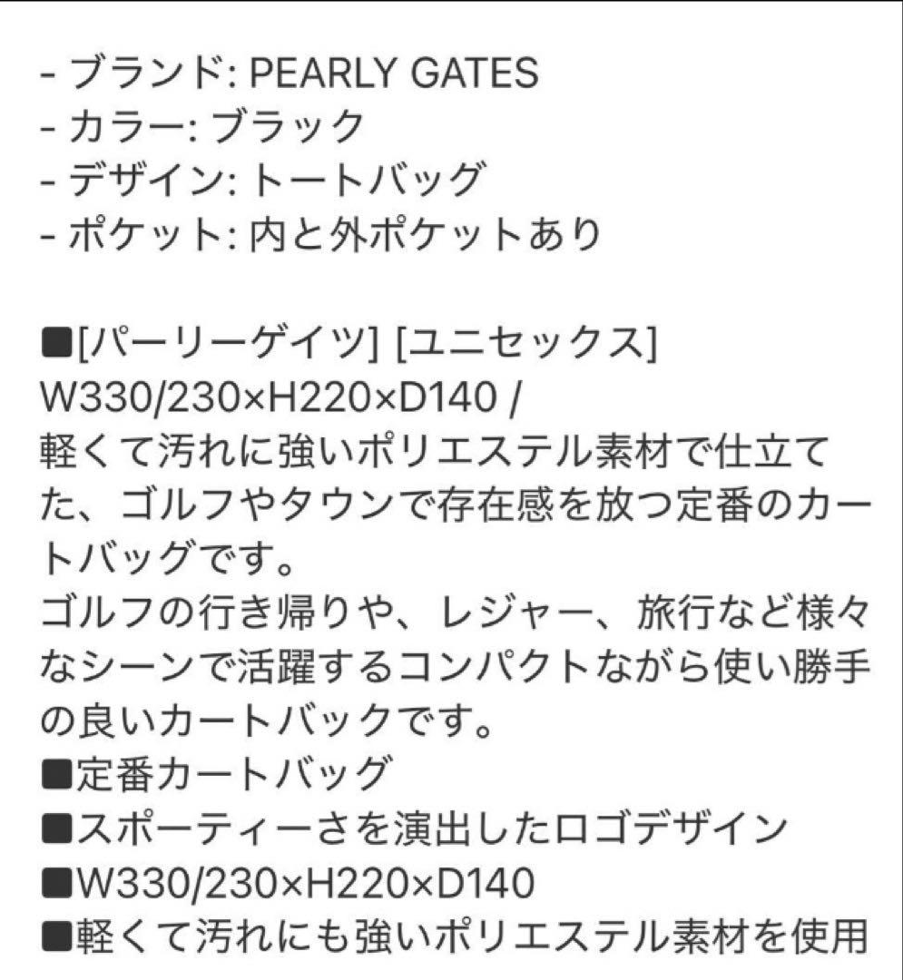 美品✨PEARLY GATES パーリーゲイツ カートバッグ ゴルフ ネイビー