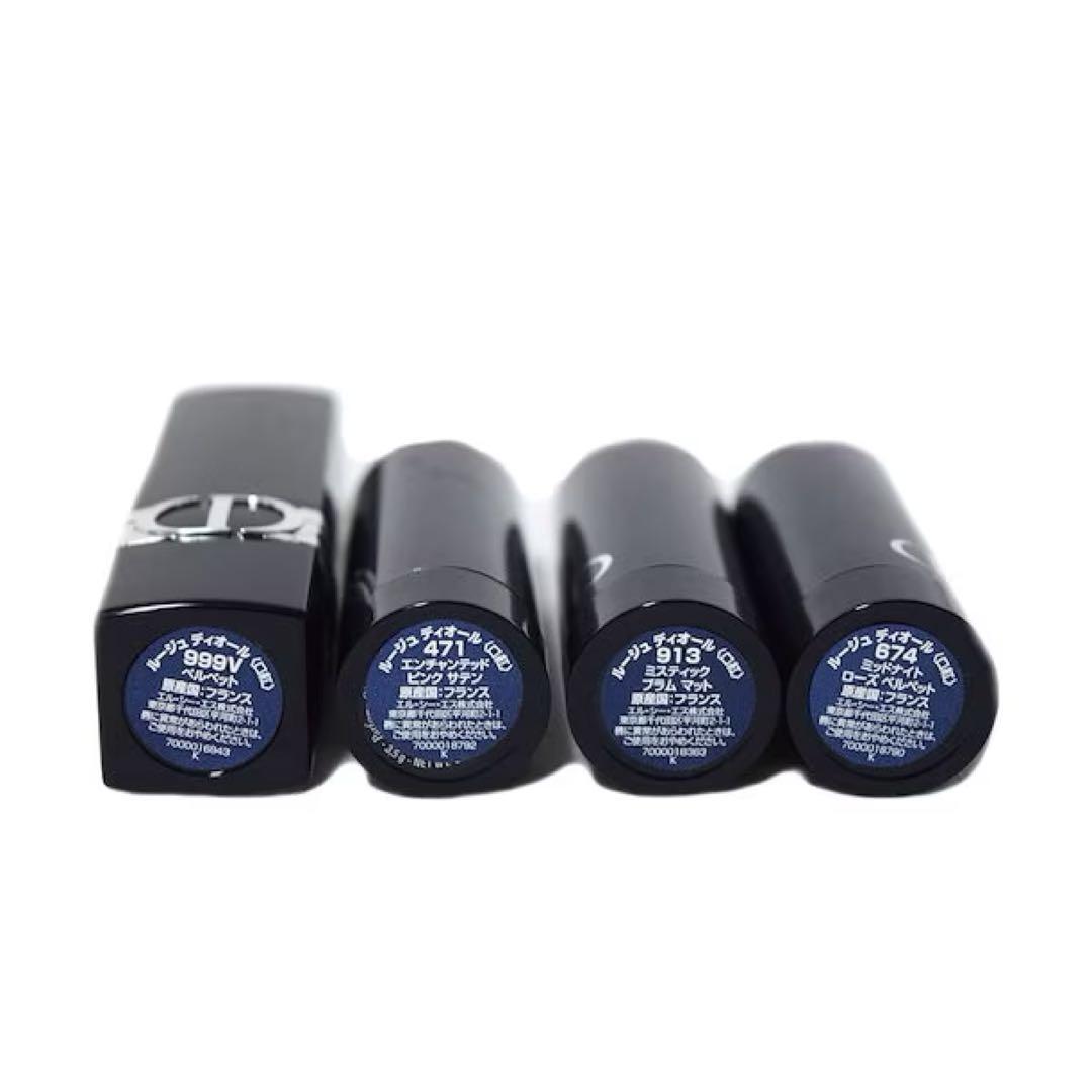 クリスチャンディオール　口紅　セット