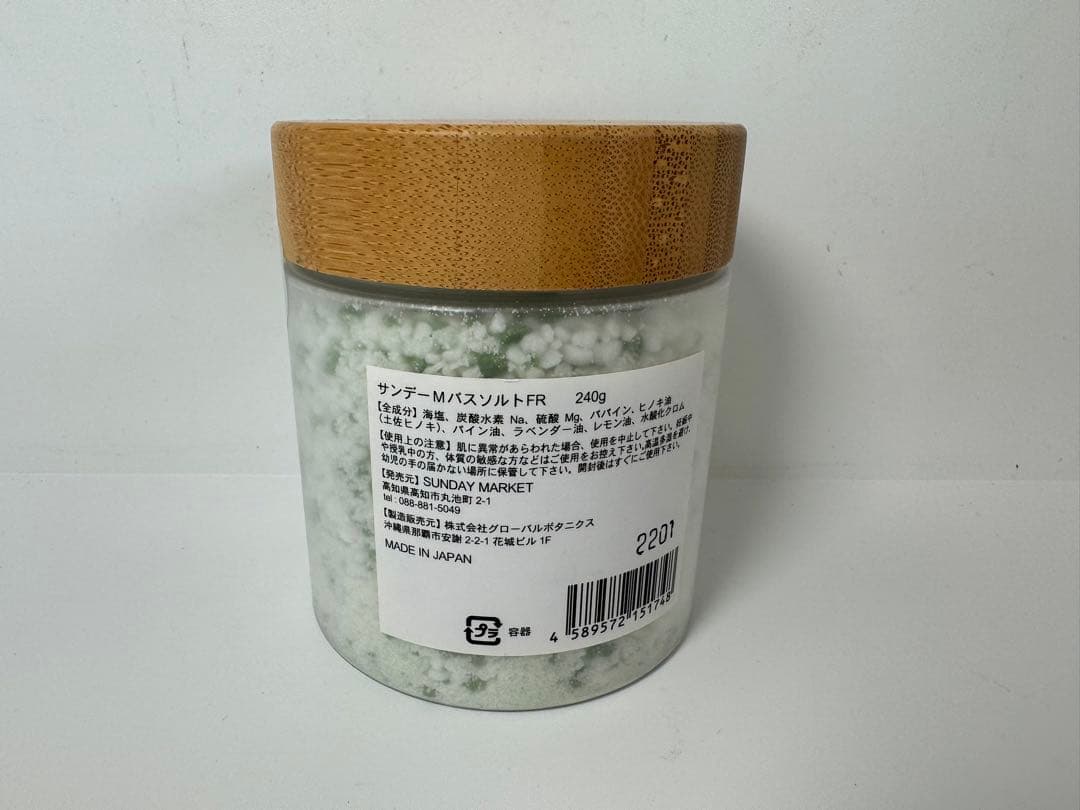 サンデーマーケット バスソルト OCEAN3点 FOREST4点計7点新品