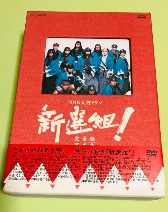NHK大河ドラマ 新選組!完全版 第弐集 DVD-BOX〈6枚組〉