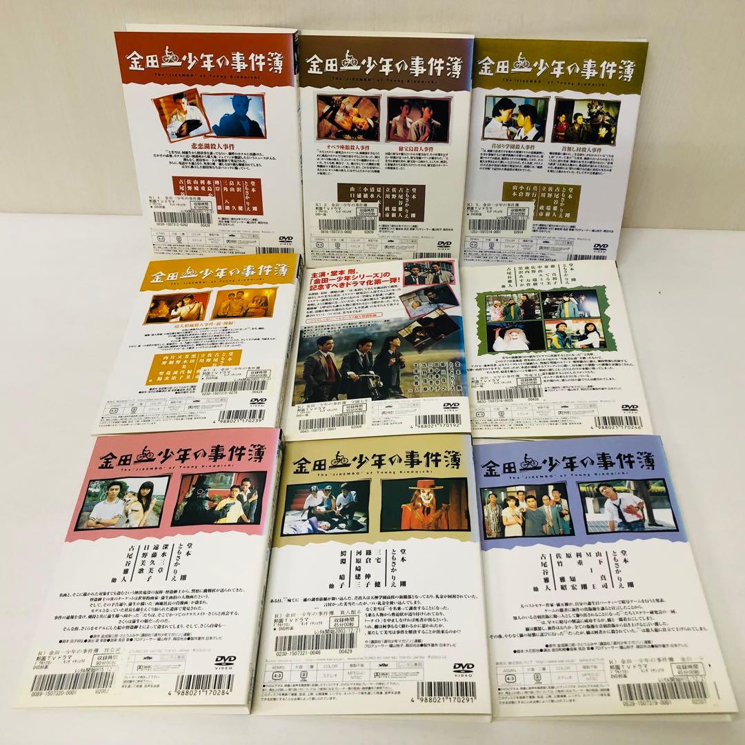 金田一少年の事件簿　DVD全巻セット　全9枚　堂本剛主演版