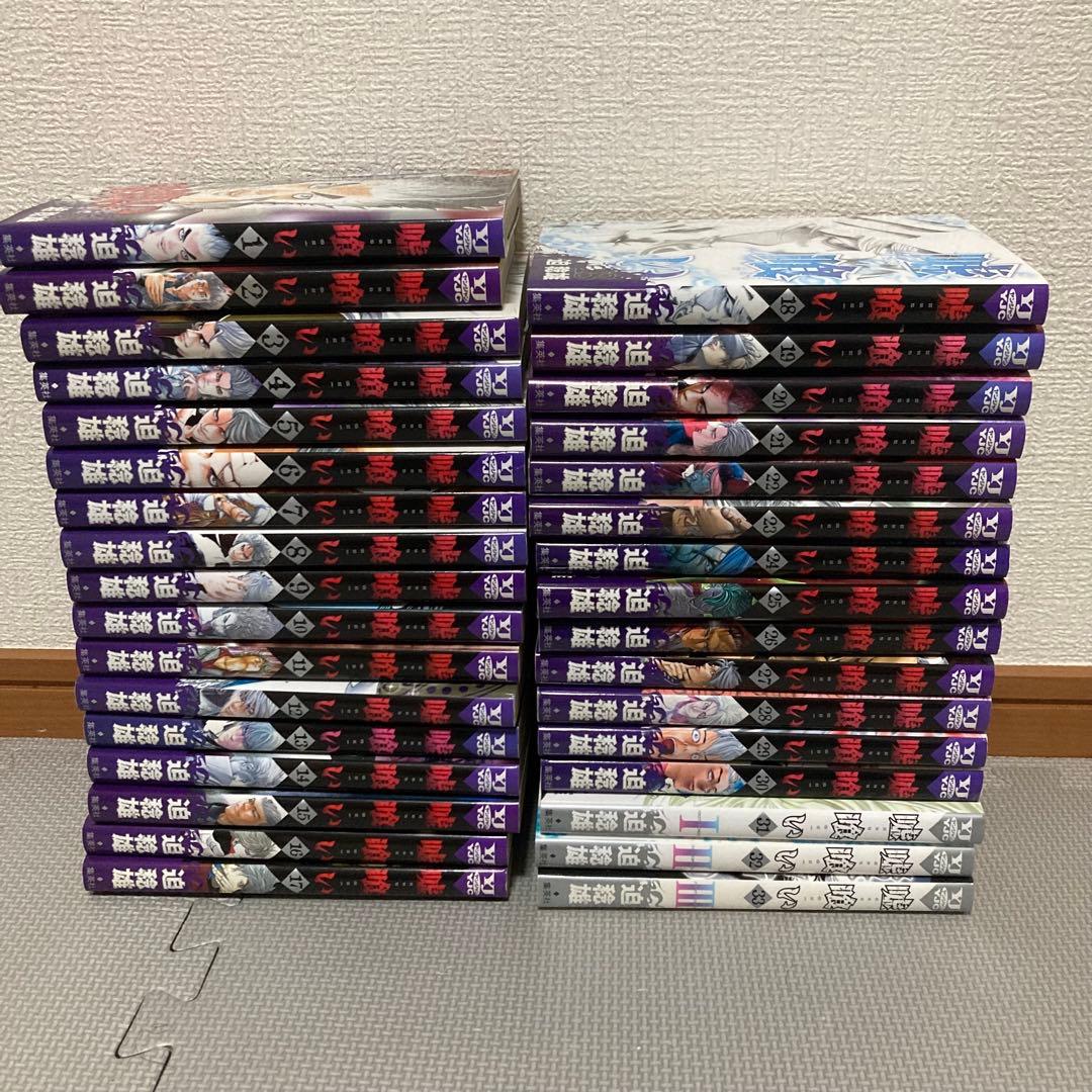 嘘喰い　全巻　1〜49巻