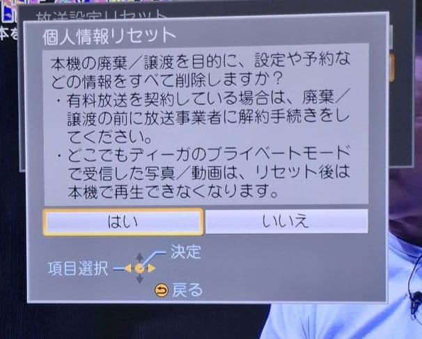 Panasonic ブルーレイレコーダー DIGA DMR-2X301　美品