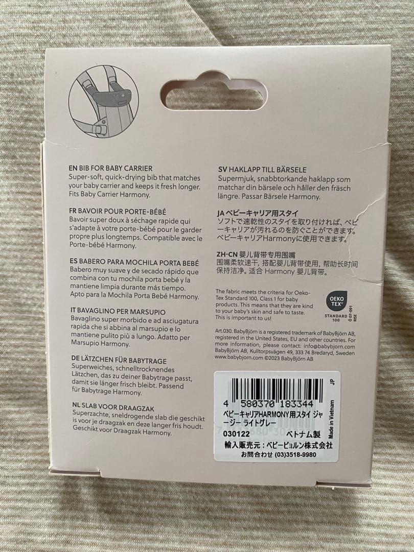 BABYBJÖRN ハーモニー抱っこ紐 ダークグレー メッシュ