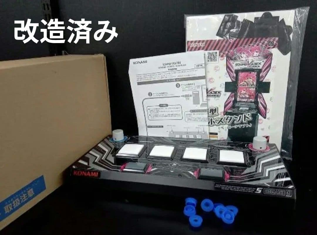 SOUND VOLTEX CONSOLE - EntryModel 改造品