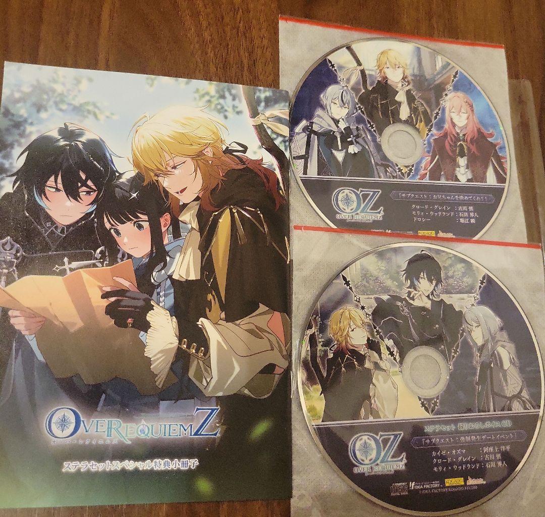 Switch オーバーレクイエムズ 特装版　ステラ特典小冊子 ドラマCD