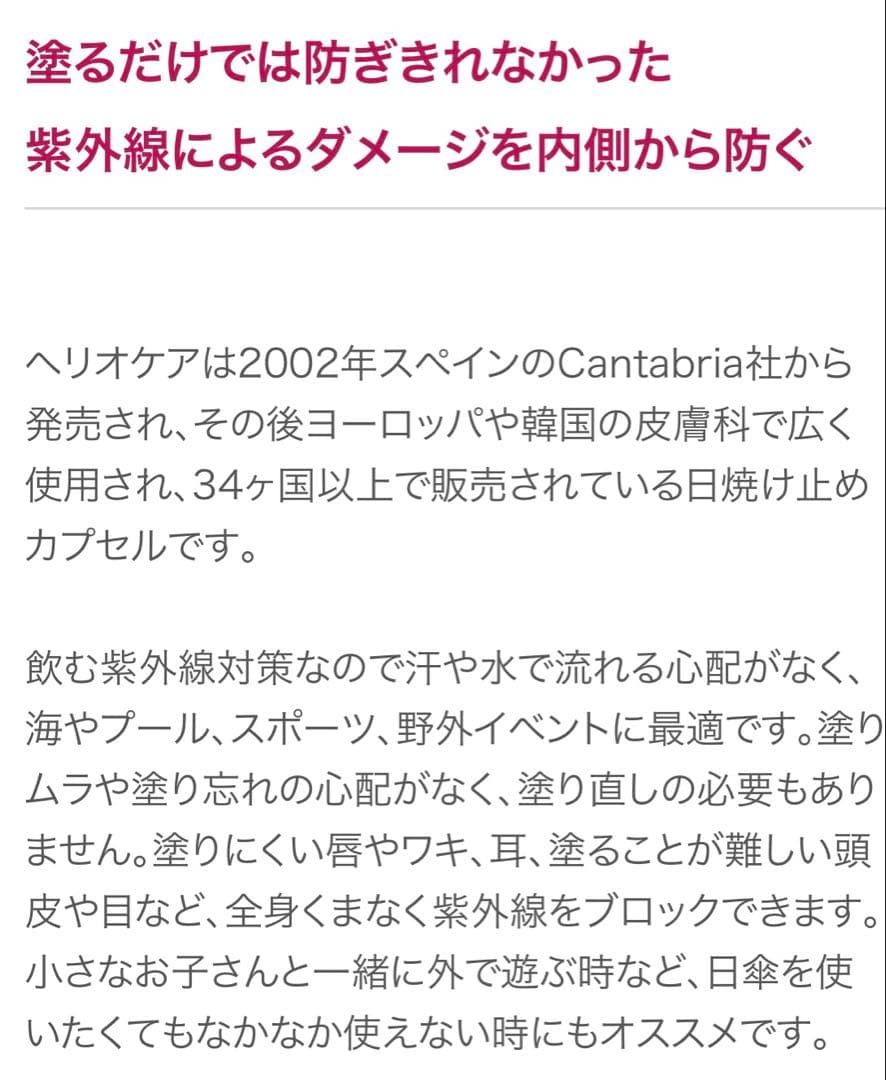 最安値です❗️NEW⭐️へリオケアウルトラD☀️飲む日焼け止め✨特価なので早い者勝ち★