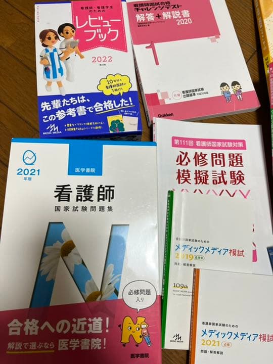 看護学生 看護師国家試験模試  参考書 東アカ 18点