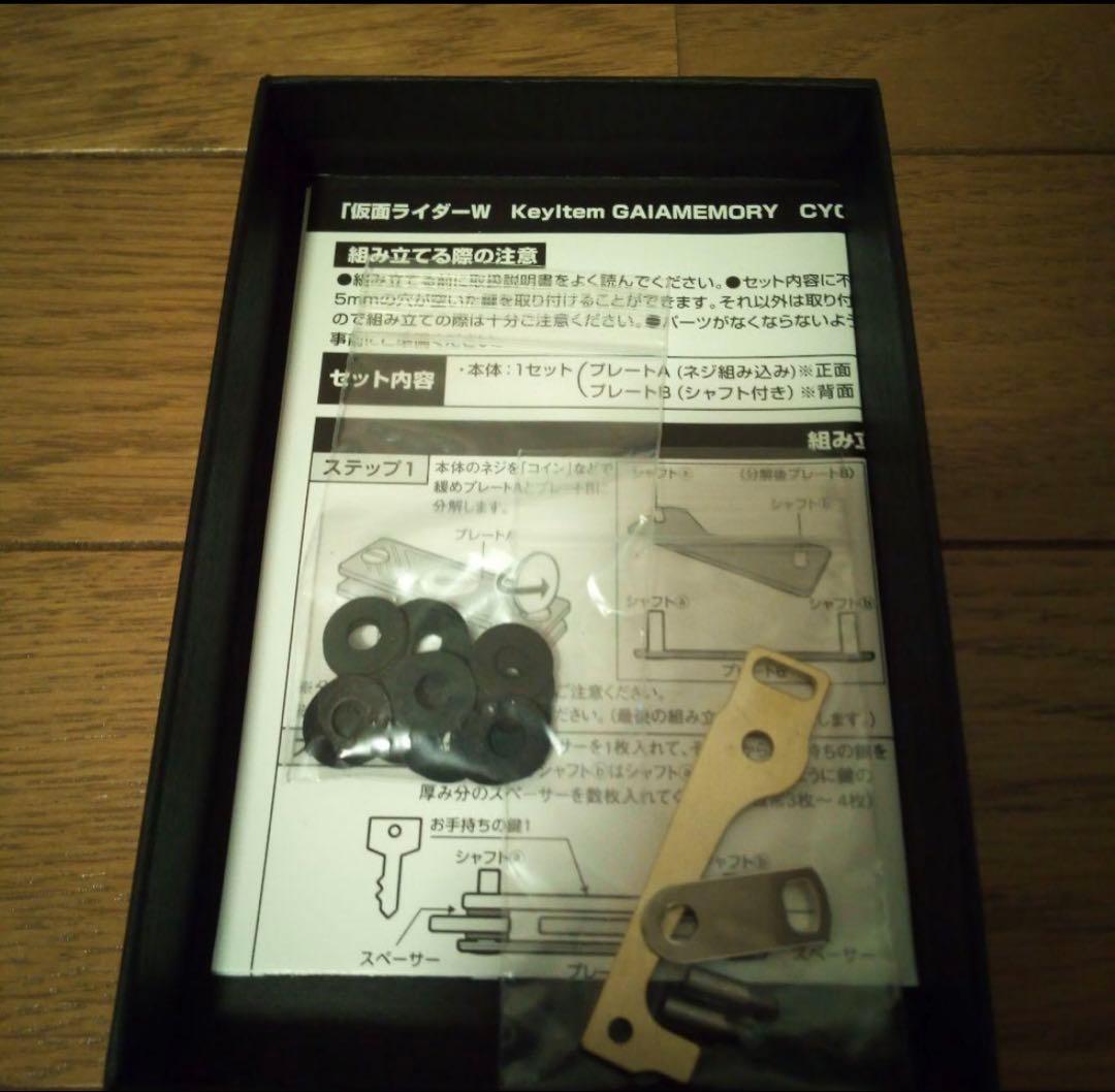 y*5様 仮面ライダーＷ KeyItemGAIAMEMORY