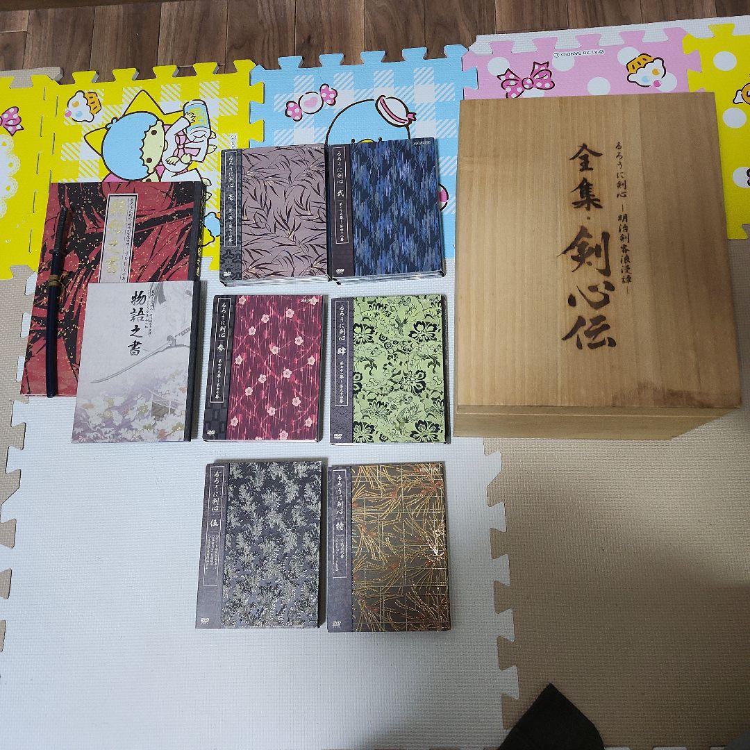 るろうに剣心 DVD-BOX