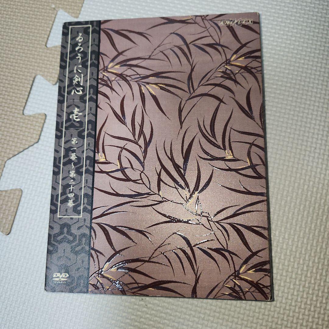 るろうに剣心 DVD-BOX