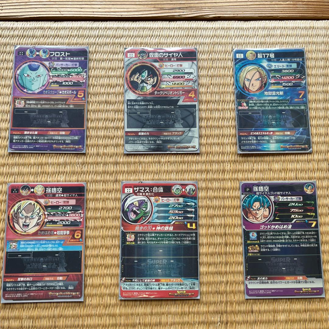 ドラゴンボールヒーローズ　24枚まとめ売り
