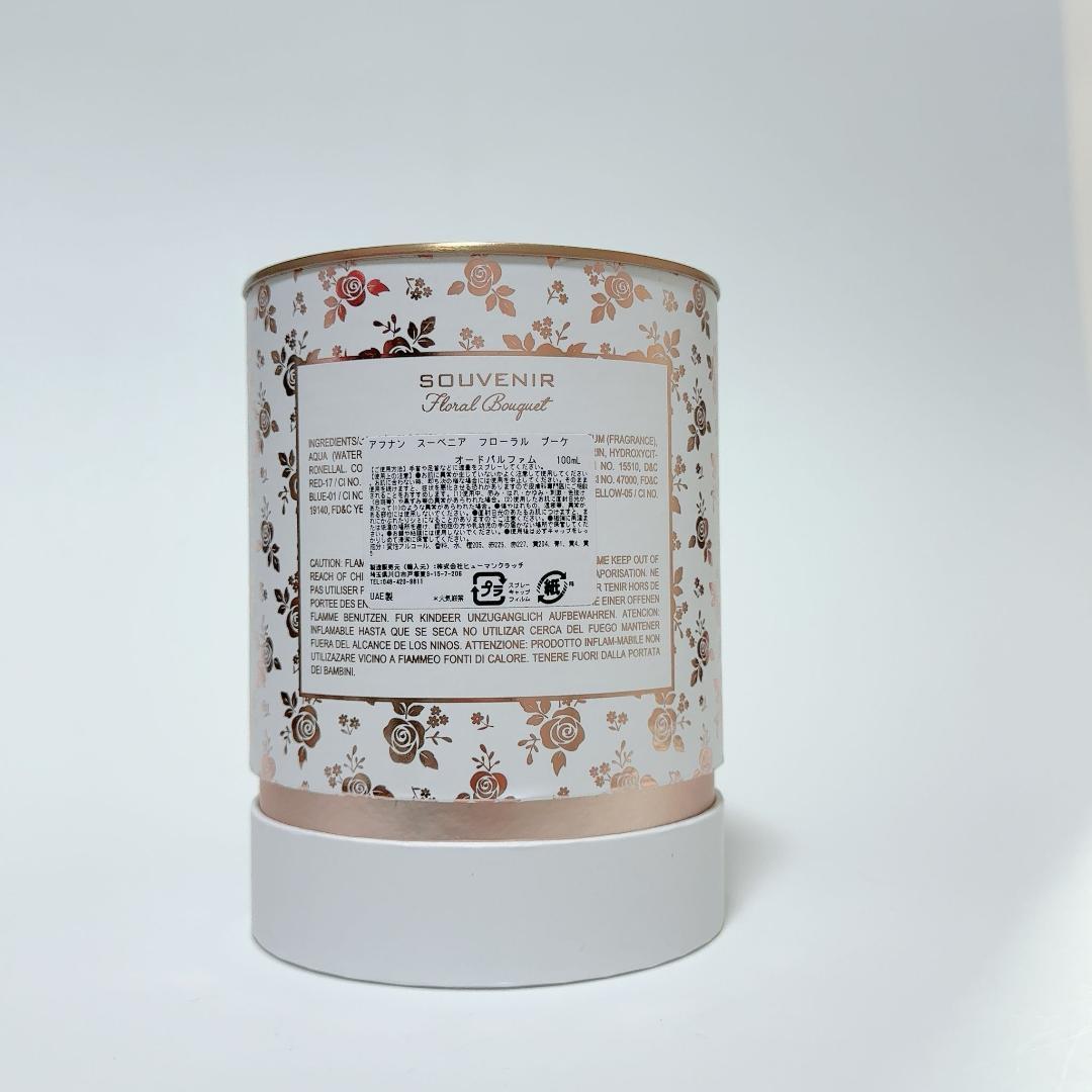 アフナン スーベニア フローラル ブーケ オードパルファム EDP 100ml