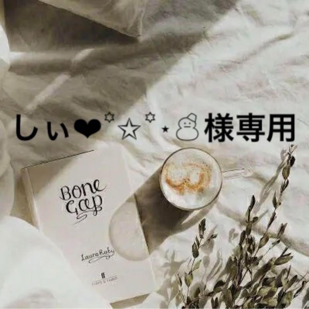 しぃ❤︎꙳✩꙳⋆☃　0916