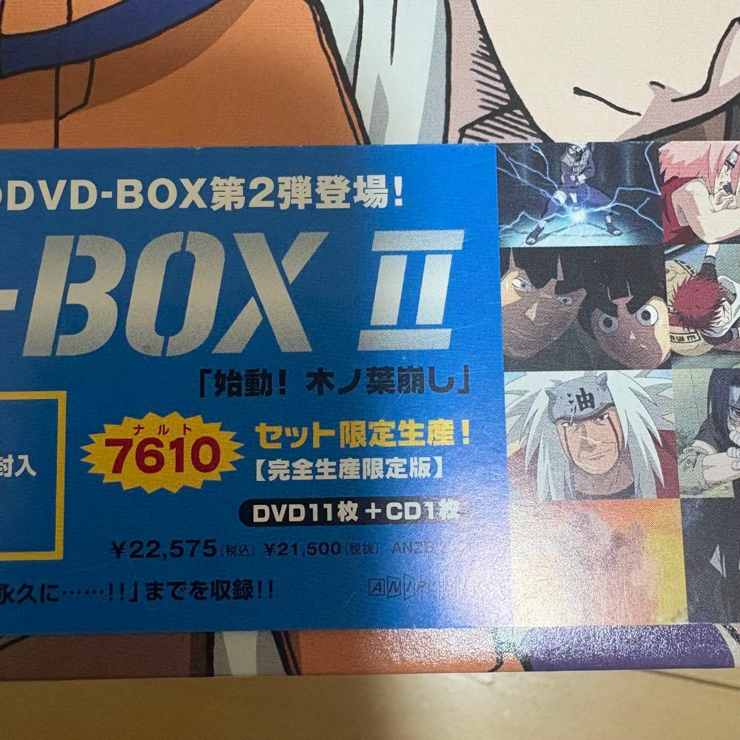 NARUTO DVD BOX完全限定生産版１〜３セット ３は未開封