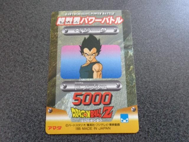 【シールVer.】ドラゴンボール アマダ パート28 1229 カードダス