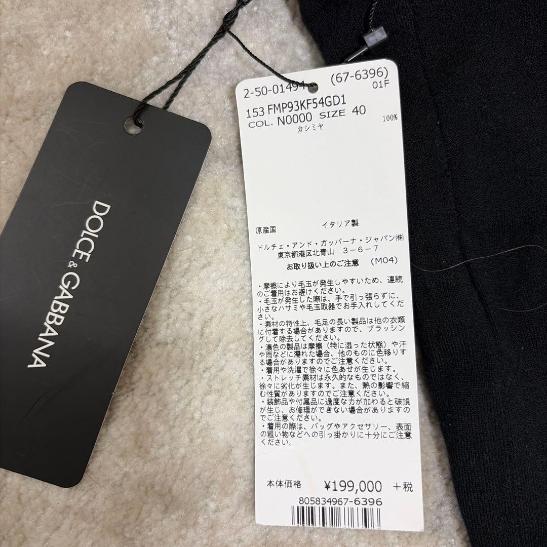 D&G カシミヤ100 レギンス　サイズ40