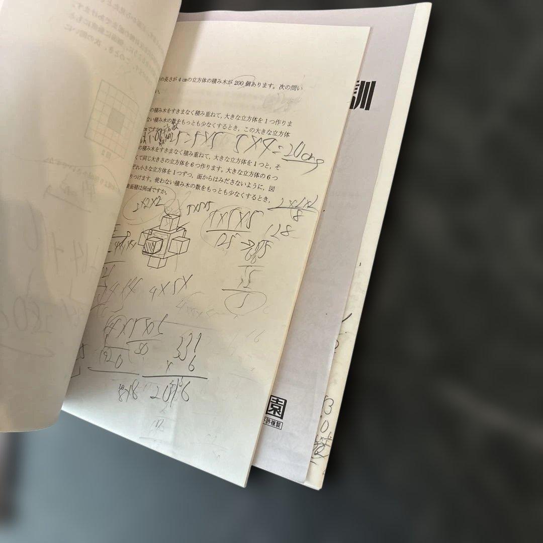 小4 浜学園　灘中合格特訓 算国9回目〜12回目2023年〜2024年