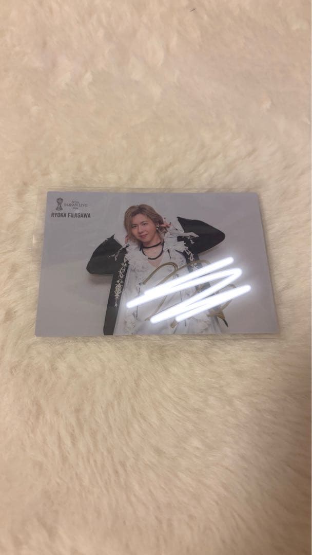 【大幅値下げ中】藤澤涼架 サイン入りカード