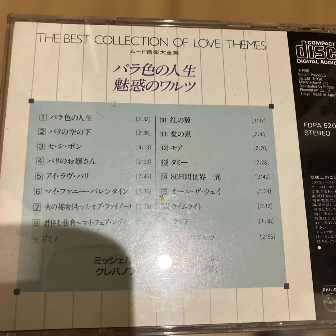 モリッツ・アウフ・デン・ウィンター CD 15枚セット　映画音楽