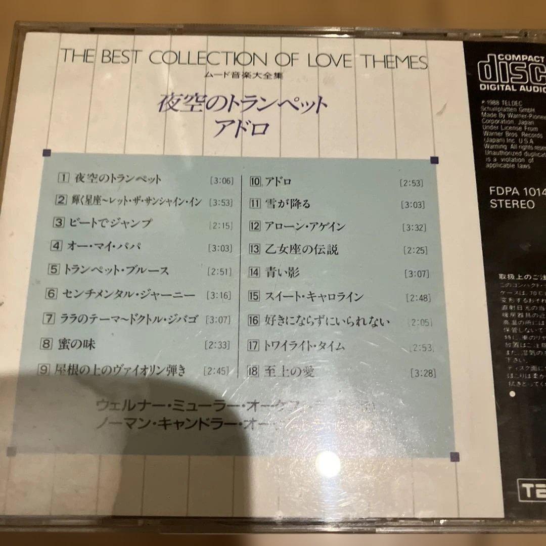 モリッツ・アウフ・デン・ウィンター CD 15枚セット　映画音楽