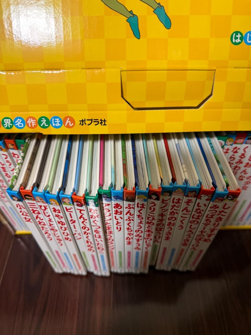 ひ*な様 【小学校受験】はじめての世界名作えほん きいろいえほんのおうち全40冊