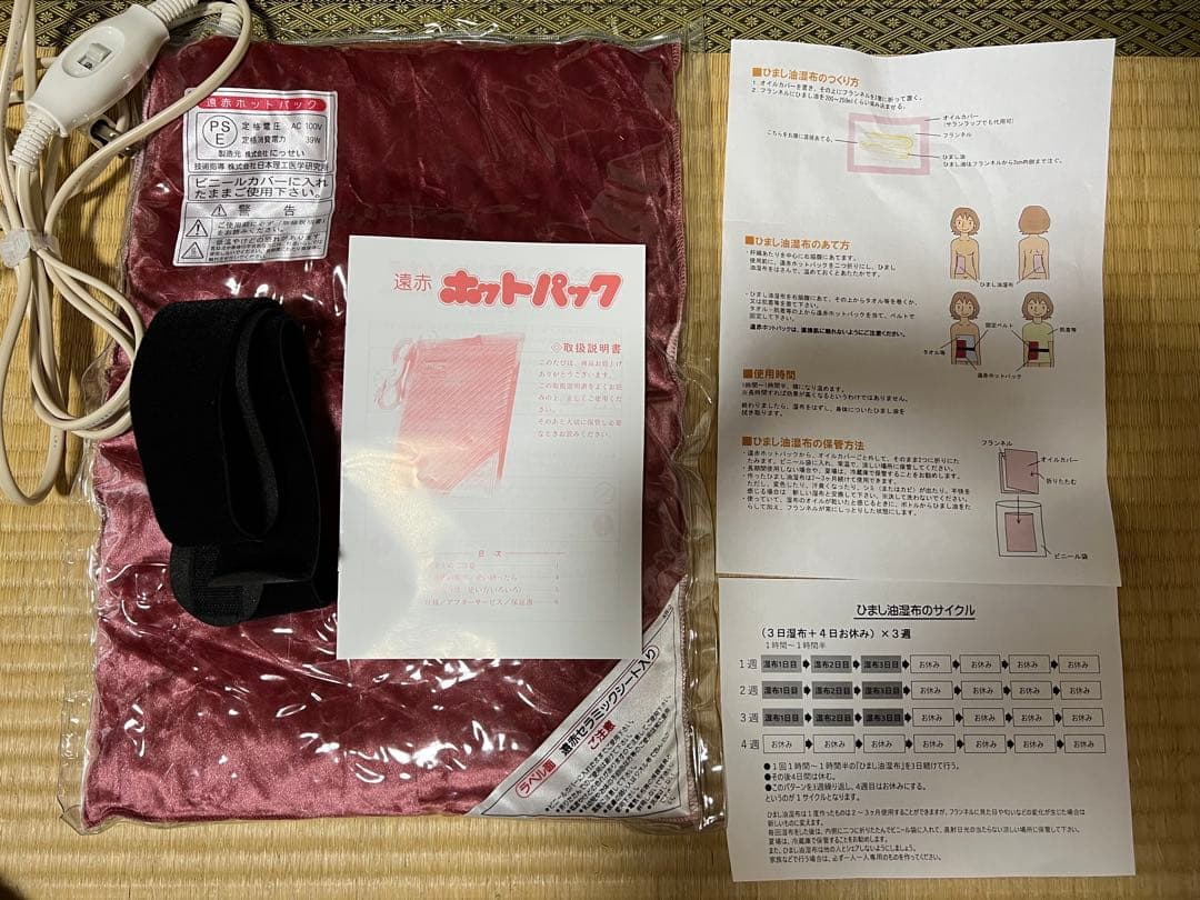 遠赤外線温熱サポーター ホットパック　ケイシー療法　 AC電源