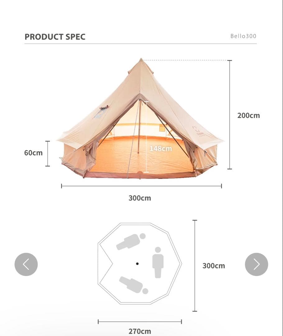 h*f様 <未使用品>S'more Bello300 グランドシート付き