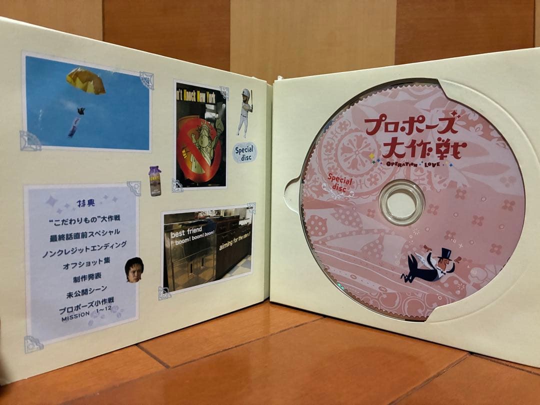 ドラマ「プロポーズ大作戦」DVD-BOX 国内正規品 中古