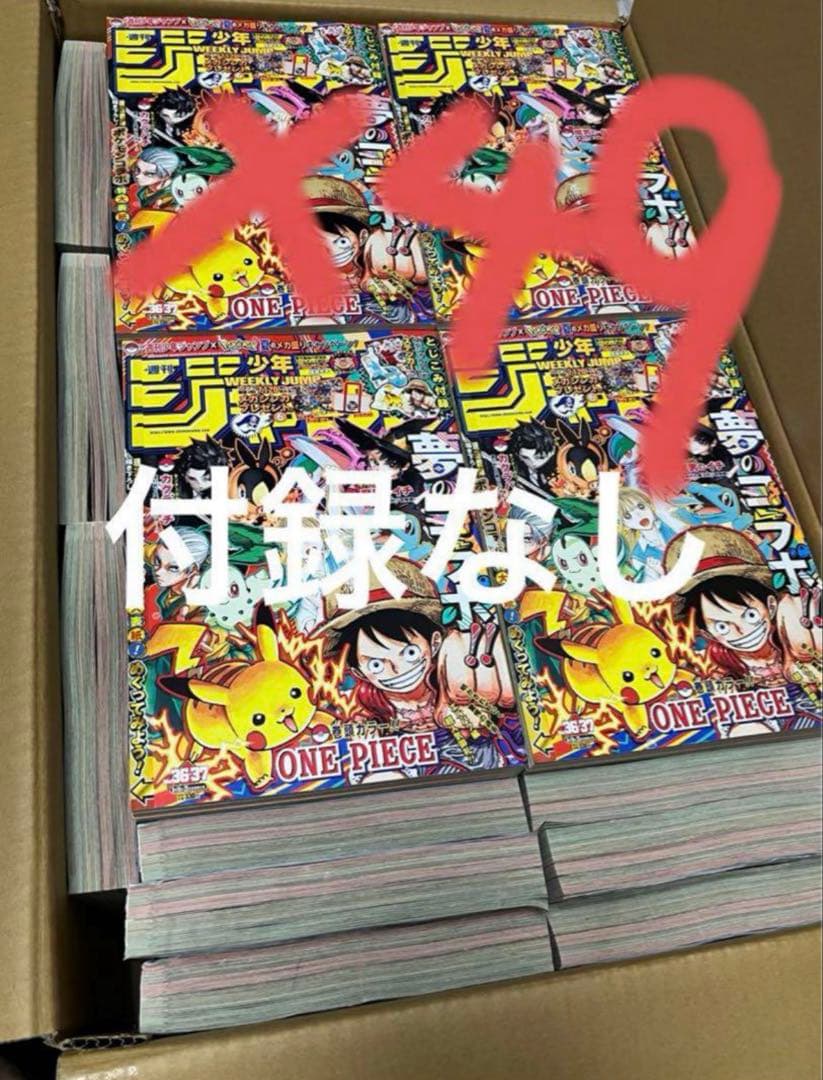 週刊少年ジャンプ 49巻 ONE PIECE