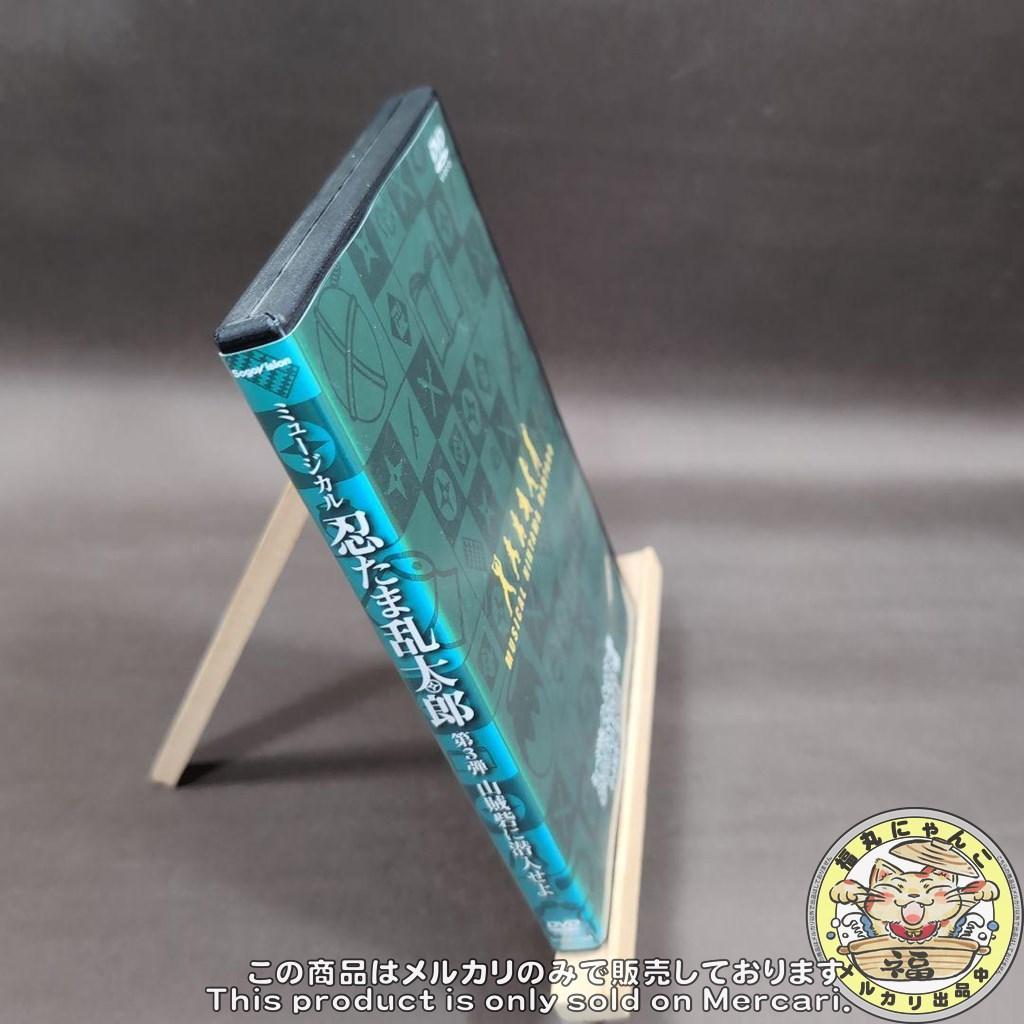 ミュージカル 忍たま乱太郎 第3弾 山賊砦に潜入せよ　DVD