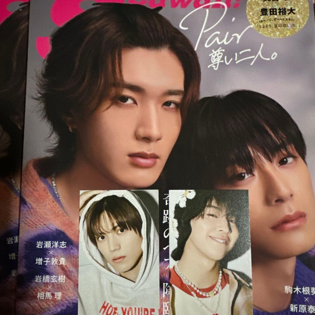 S Cawaii!特別編集 Pair 尊い二人。限定ミニフォト　藤本洸大 簡秀吉