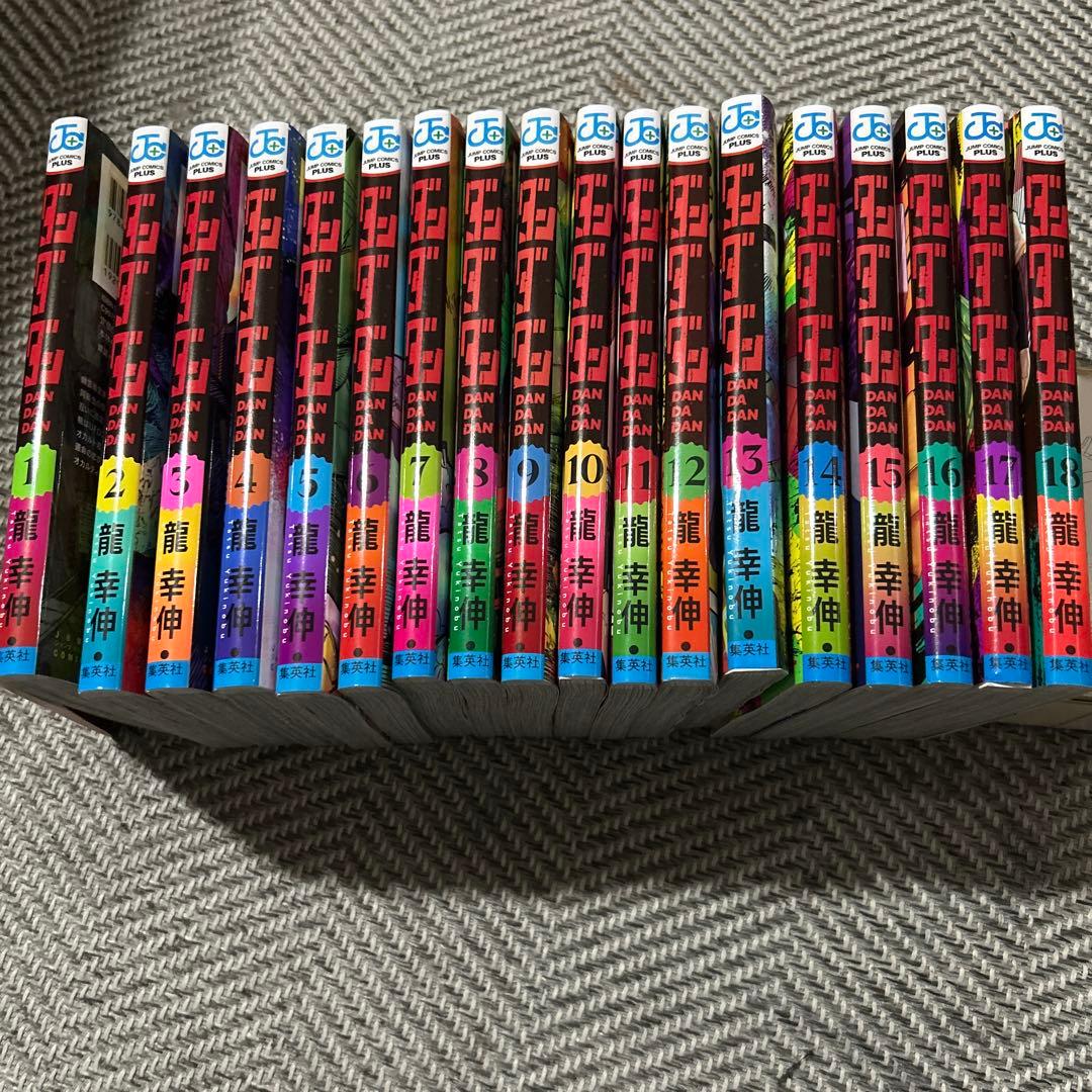 ダンダダン漫画1~18巻